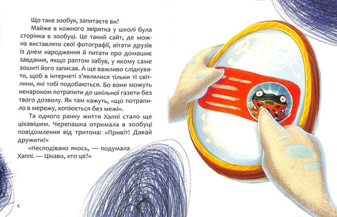 Хаппі та її суперсила